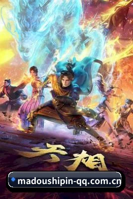 麻豆 APP 界面